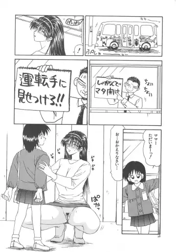 [Ikoma Ippei] Hitozuma Ryoujoku Fhentai - Page 34