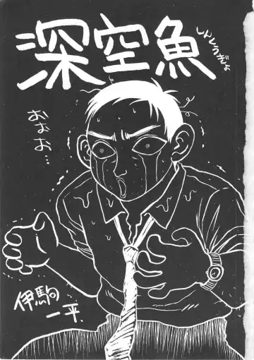 [Ikoma Ippei] Hitozuma Ryoujoku Fhentai - Page 7