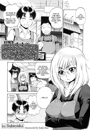 Read [Sabusuka] Sonomura-san to Shinjin Kyouiku | Miss Sonomura and the Education of the Newcomer (decensored) - Fhentai.net