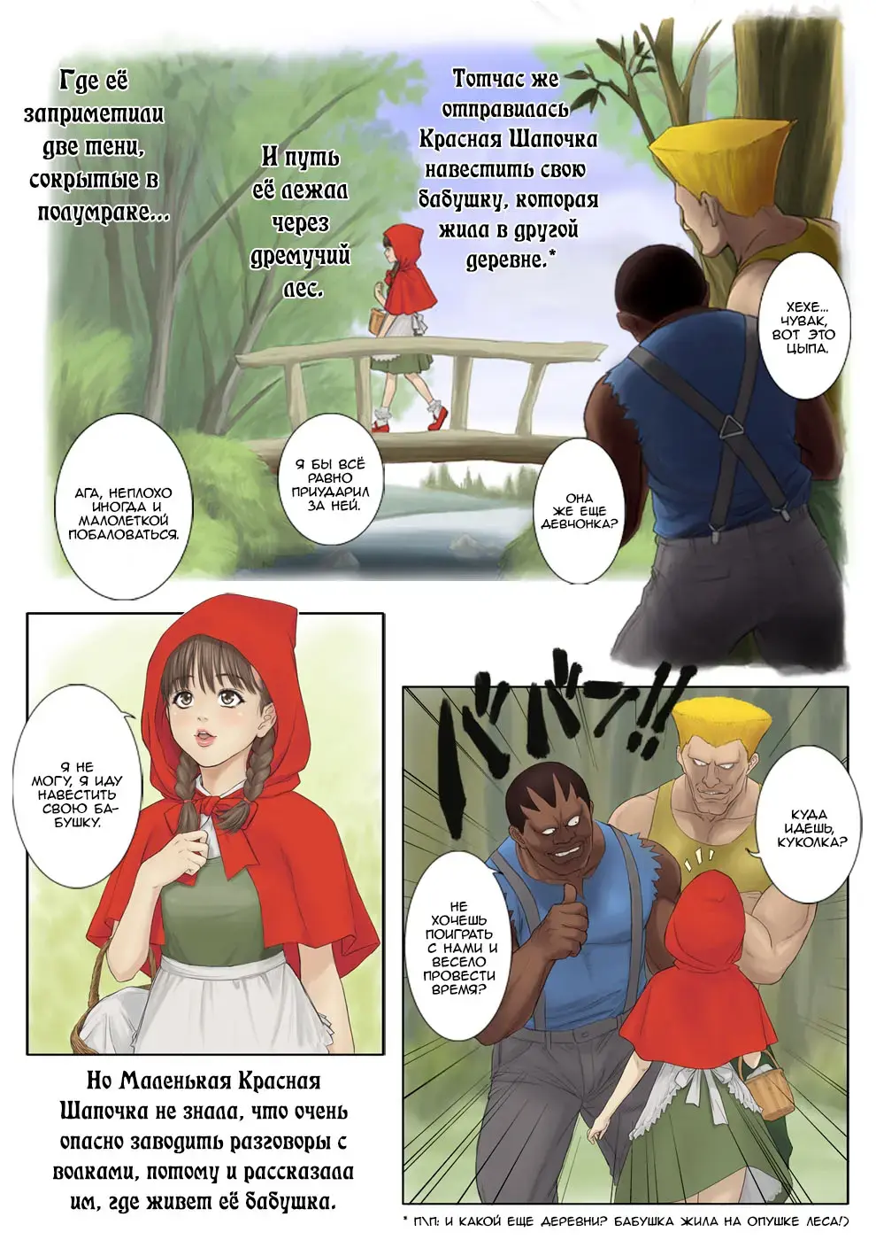 [Redlight] Otona no Ehon Akazukin-chan Fhentai - Page 3