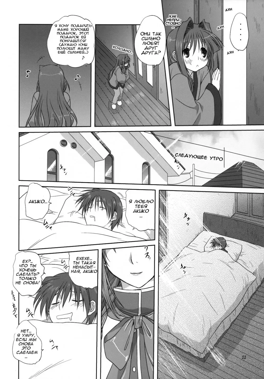 [Mitarashi Kousei] Akiko-san to Issho 3 Fhentai - Page 21