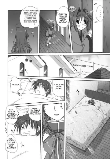 [Mitarashi Kousei] Akiko-san to Issho 3 Fhentai.net - Page 21