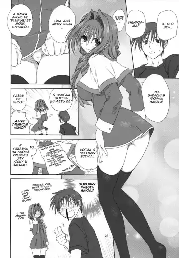 [Mitarashi Kousei] Akiko-san to Issho 3 Fhentai.net - Page 25