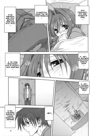 [Mitarashi Kousei] Akiko-san to Issho 3 Fhentai.net - Page 6