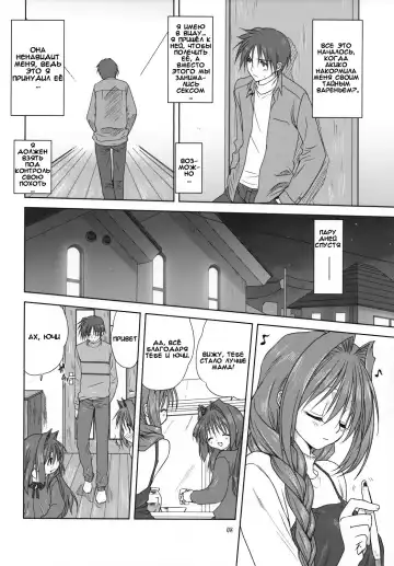 [Mitarashi Kousei] Akiko-san to Issho 3 Fhentai.net - Page 7