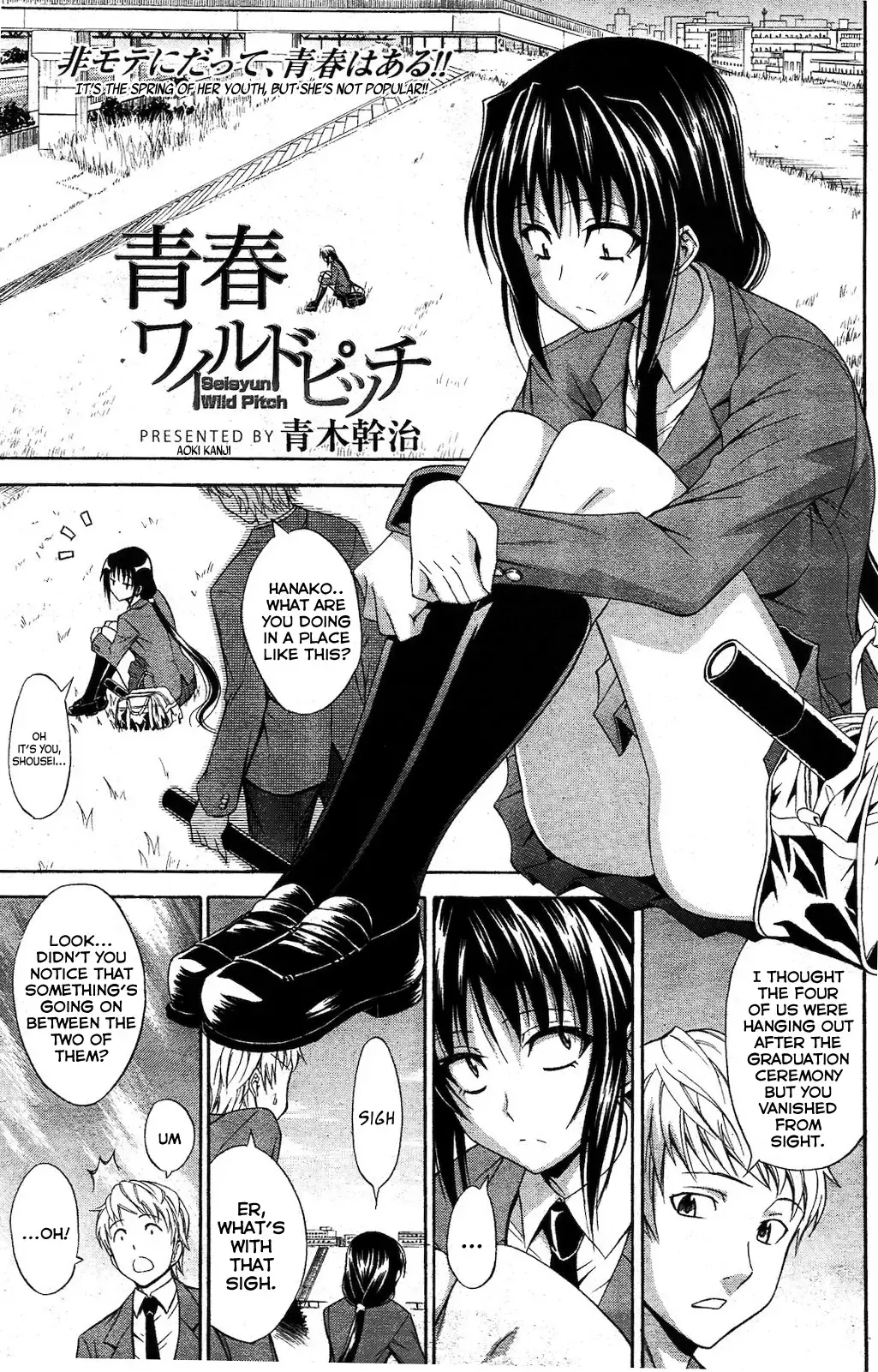 [Aoki Kanji] Seishun Wild Pitch Fhentai.net - Page 1