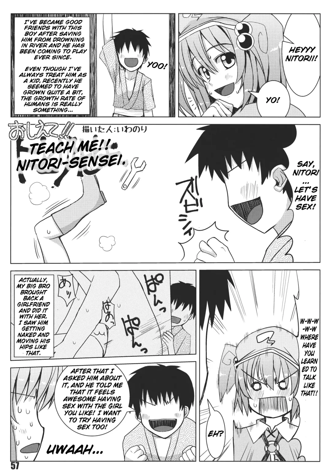 [Iwanori] Teach Me!! Nitori-Sensei Fhentai.net - Page 1