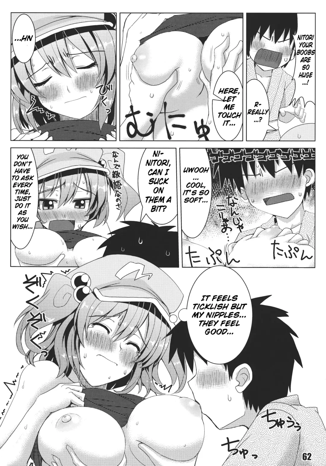 [Iwanori] Teach Me!! Nitori-Sensei Fhentai.net - Page 6