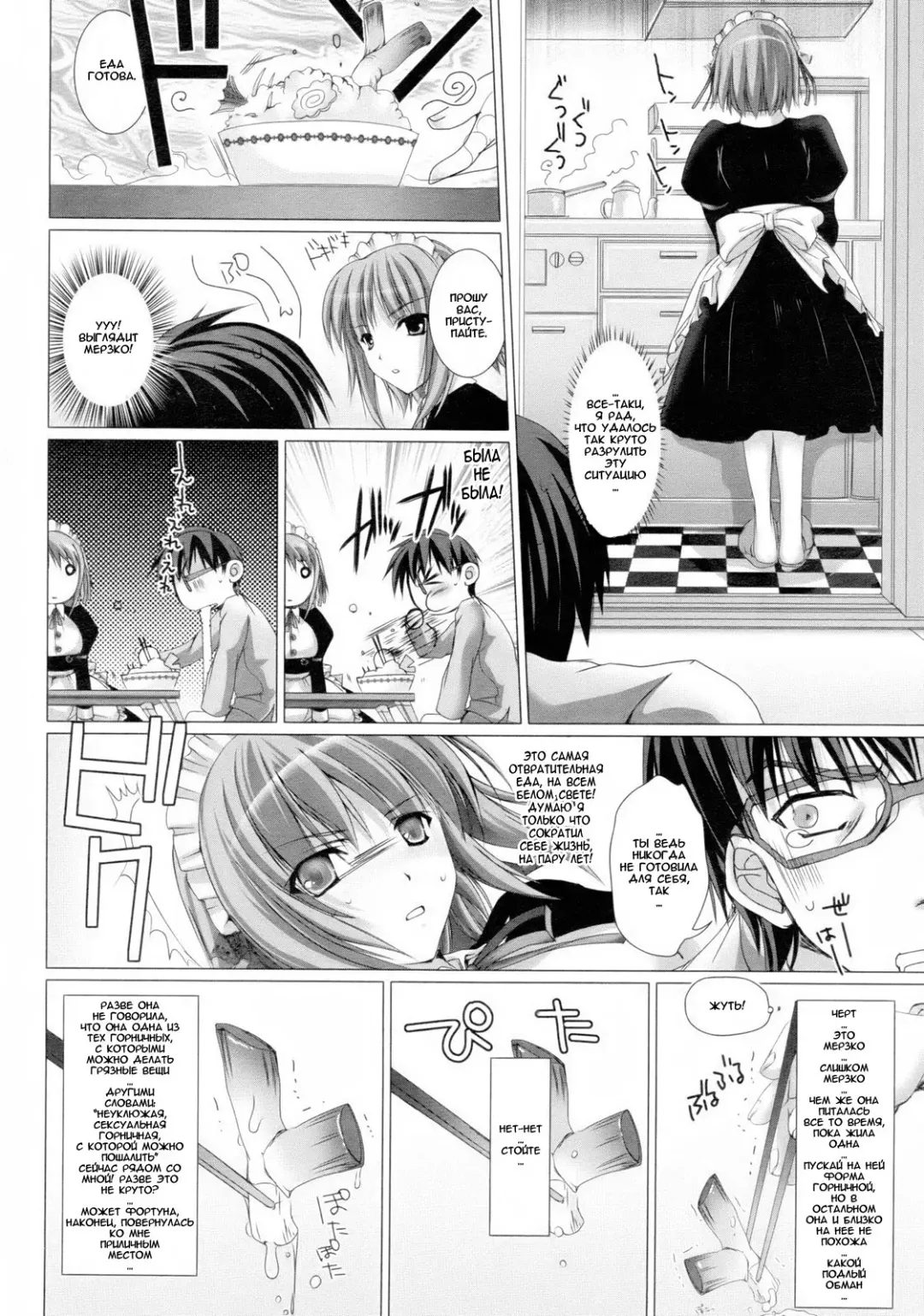 [Kizuki Aruchu] Maid Yome - Maid Bride Fhentai.net - Page 10