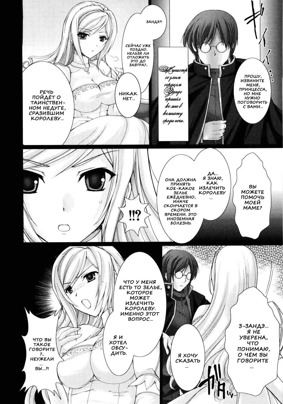 [Kizuki Aruchu] Maid Yome - Maid Bride Fhentai.net - Page 110