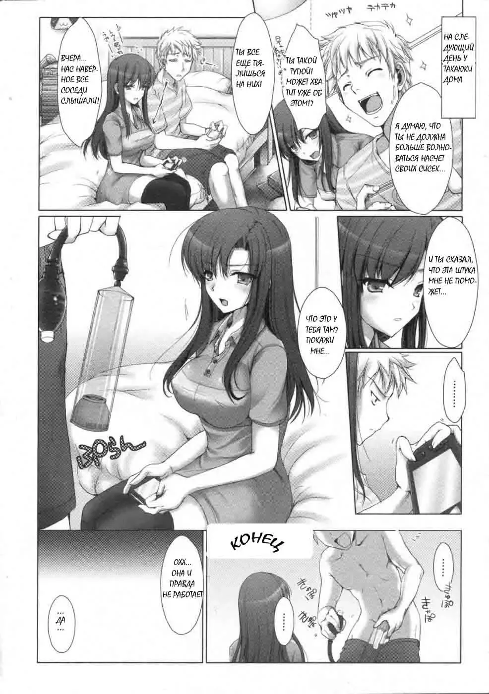 [Kizuki Aruchu] Maid Yome - Maid Bride Fhentai.net - Page 192