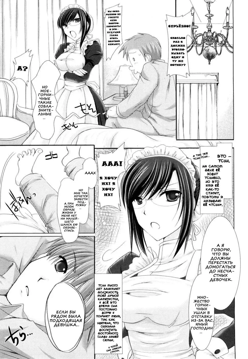 [Kizuki Aruchu] Maid Yome - Maid Bride Fhentai.net - Page 200