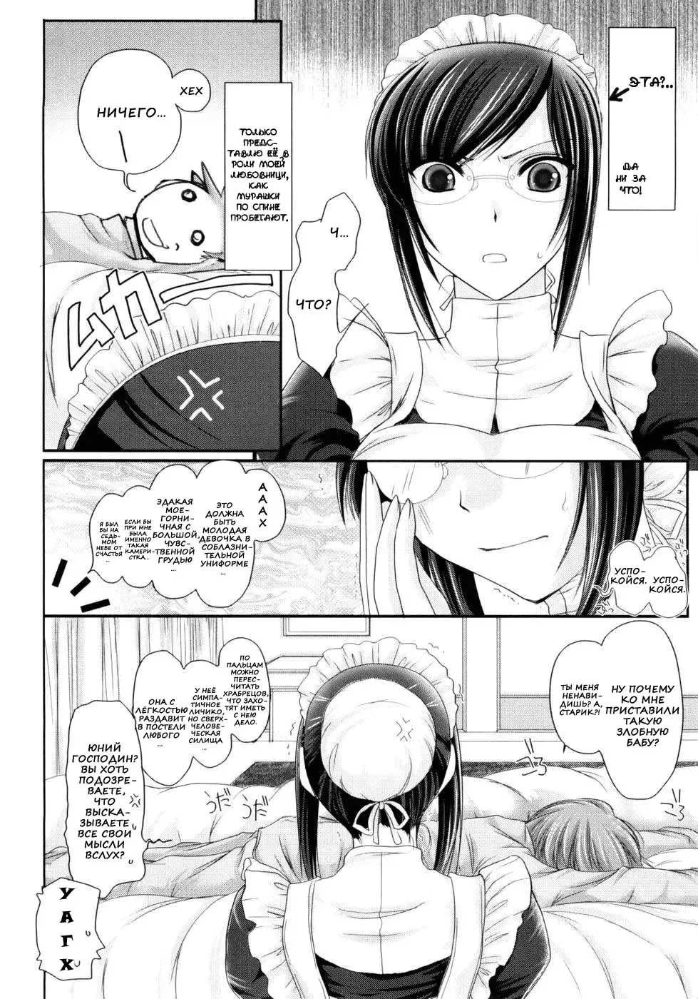 [Kizuki Aruchu] Maid Yome - Maid Bride Fhentai.net - Page 201