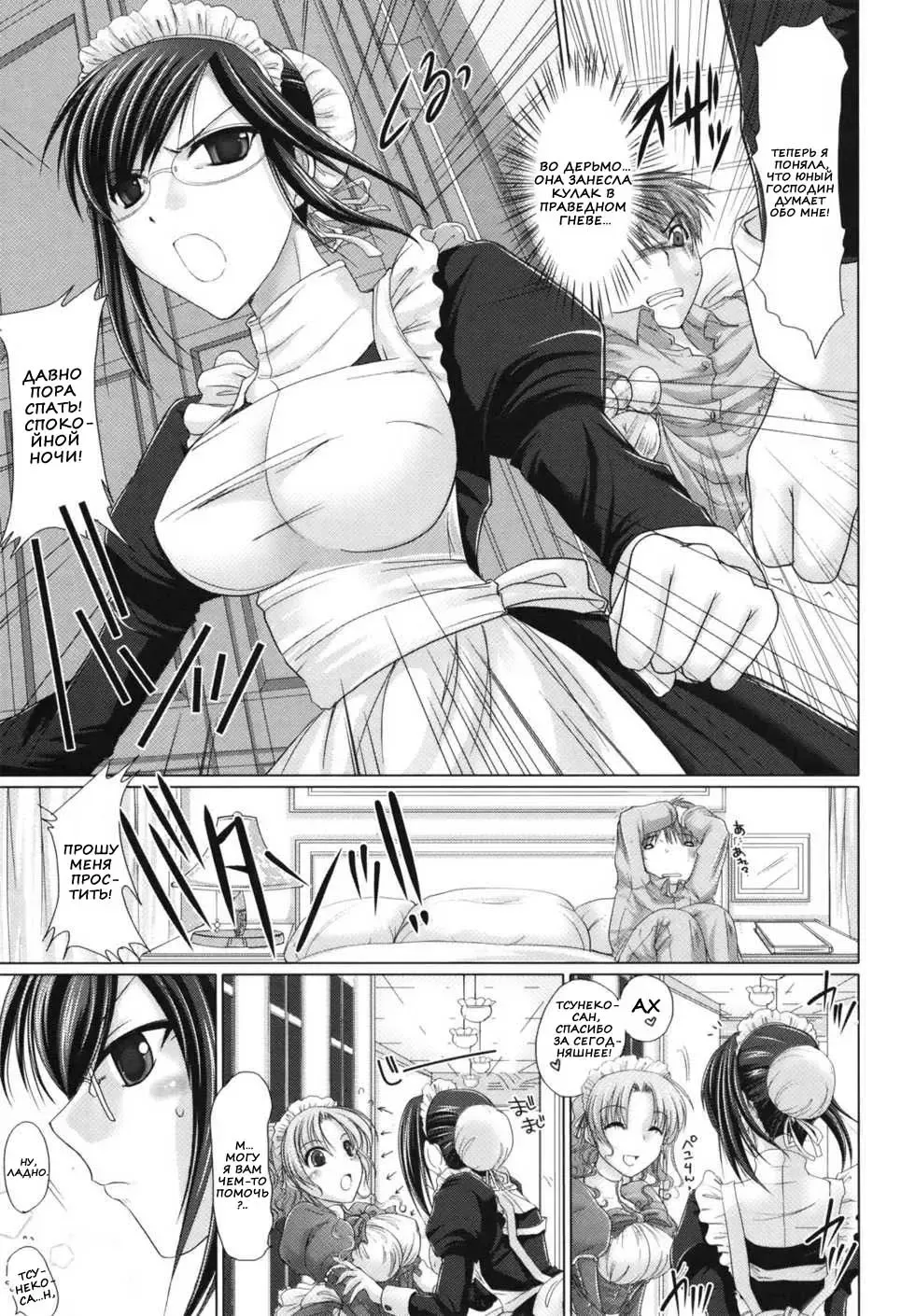 [Kizuki Aruchu] Maid Yome - Maid Bride Fhentai.net - Page 202