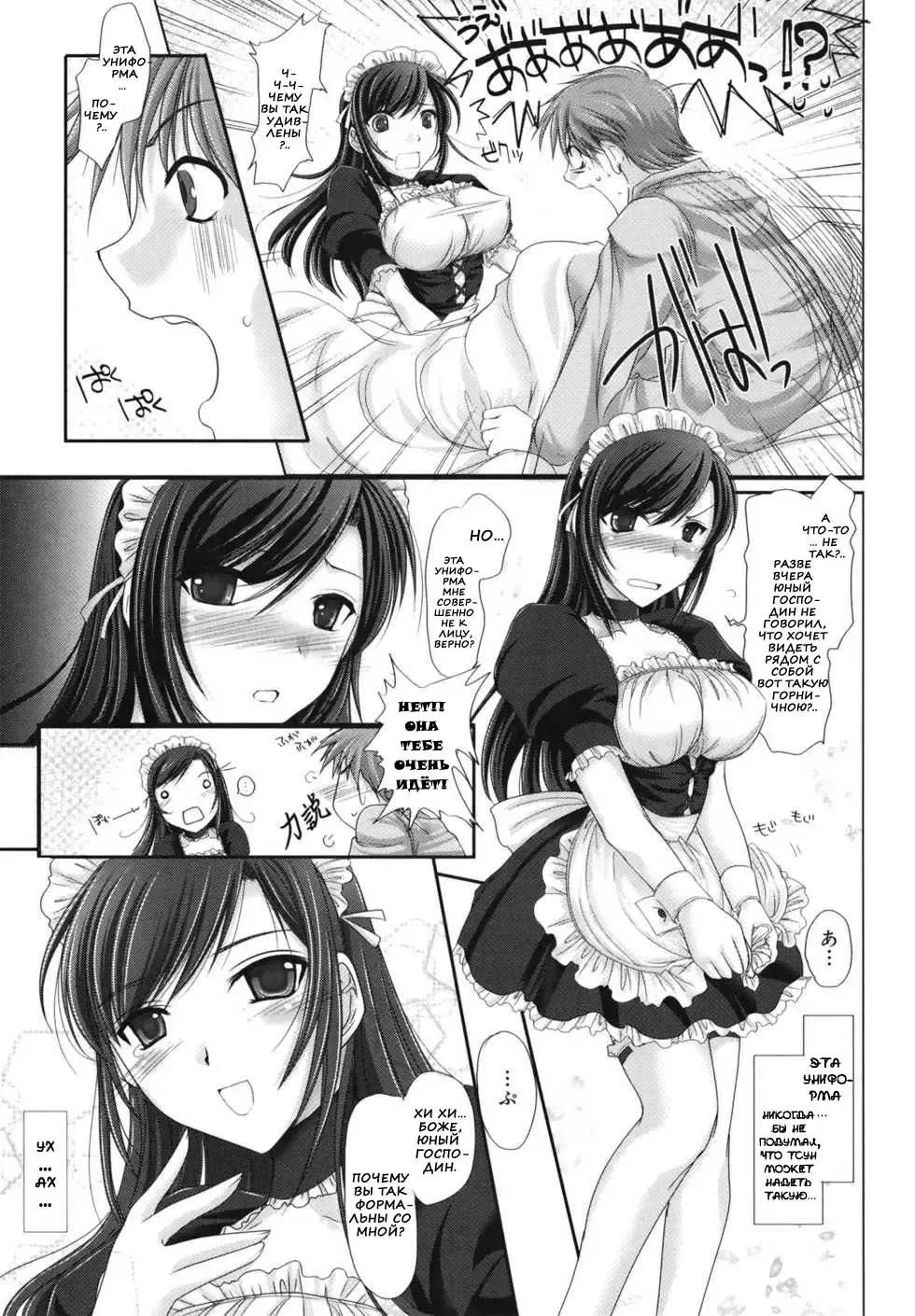 [Kizuki Aruchu] Maid Yome - Maid Bride Fhentai.net - Page 204