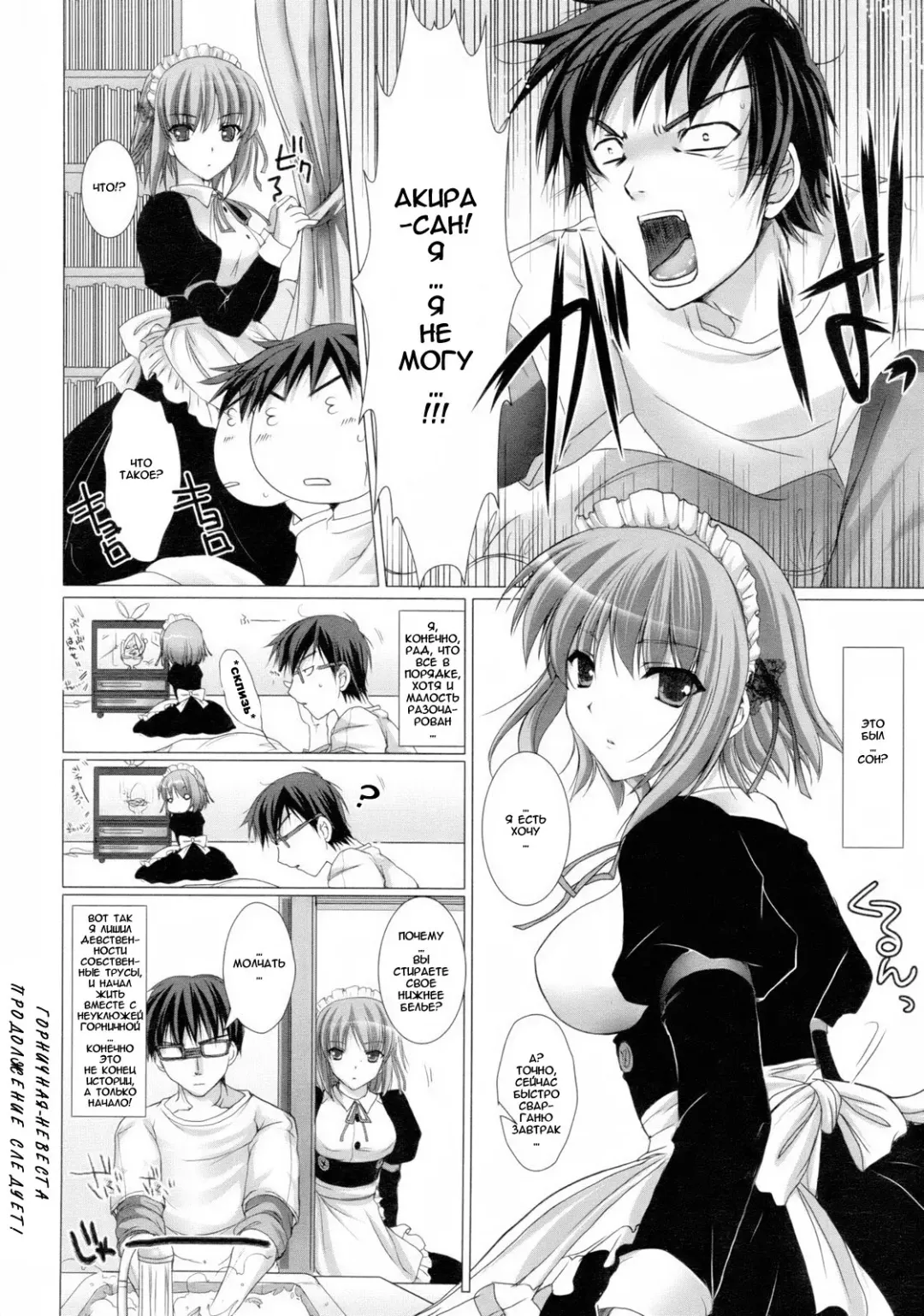 [Kizuki Aruchu] Maid Yome - Maid Bride Fhentai.net - Page 22