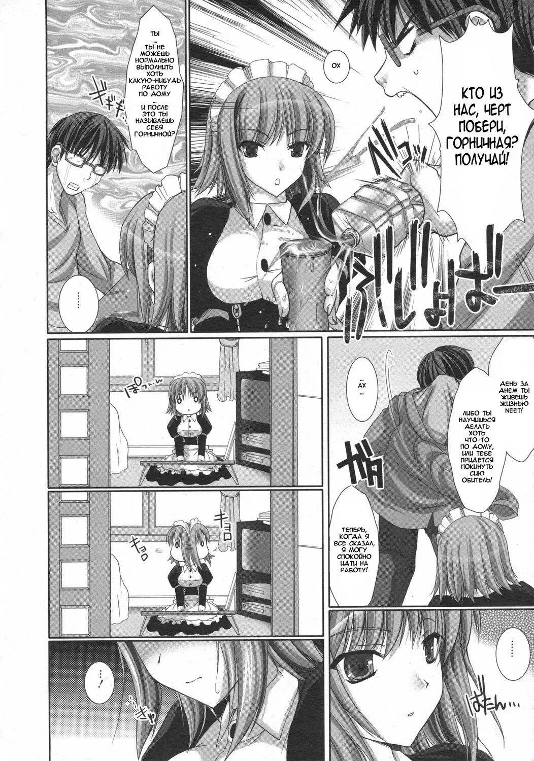 [Kizuki Aruchu] Maid Yome - Maid Bride Fhentai.net - Page 25