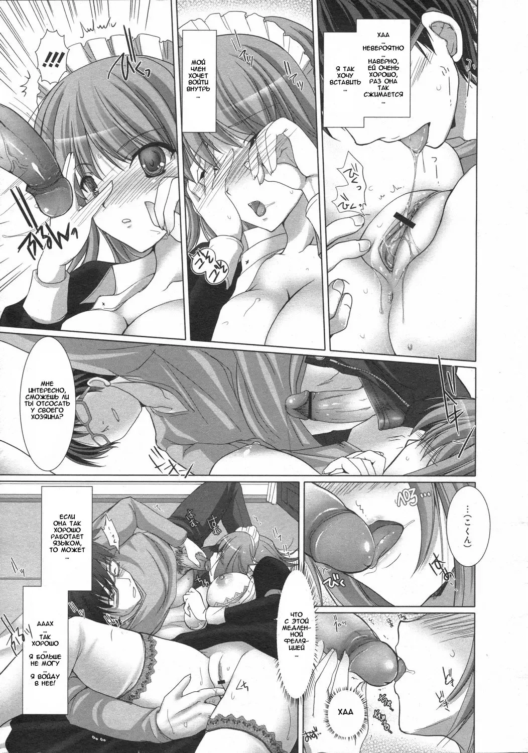 [Kizuki Aruchu] Maid Yome - Maid Bride Fhentai.net - Page 34