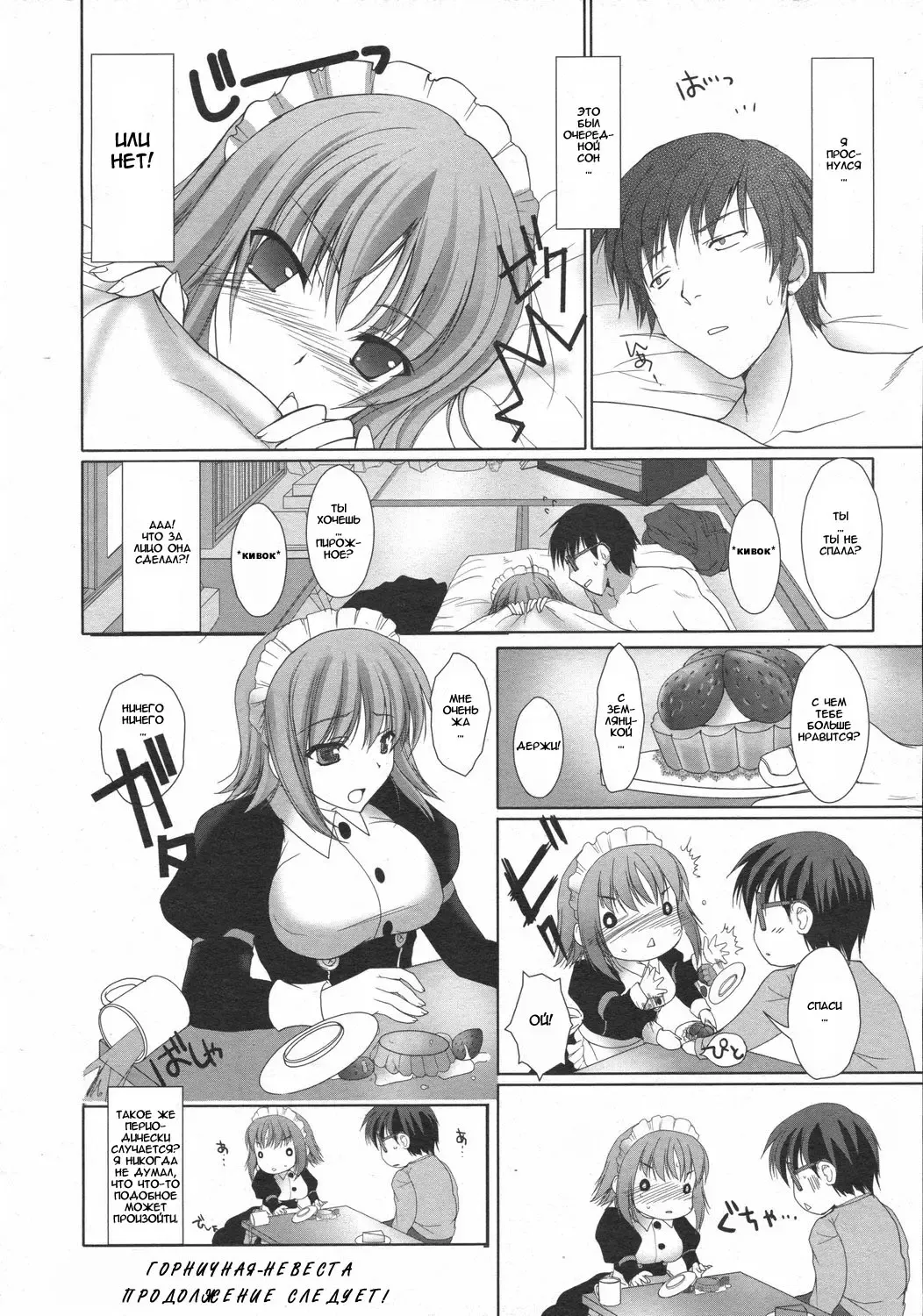 [Kizuki Aruchu] Maid Yome - Maid Bride Fhentai.net - Page 41