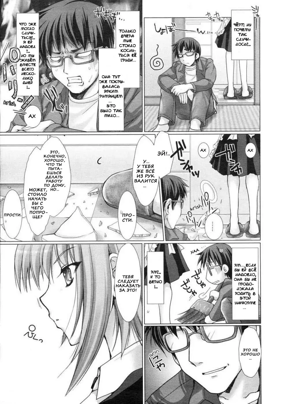 [Kizuki Aruchu] Maid Yome - Maid Bride Fhentai.net - Page 45