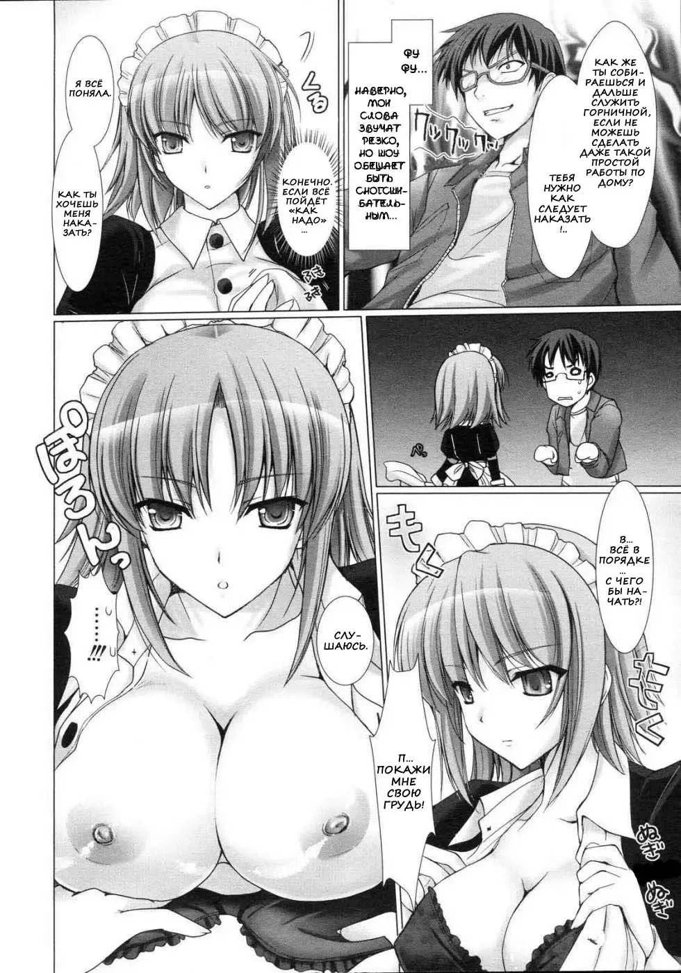 [Kizuki Aruchu] Maid Yome - Maid Bride Fhentai.net - Page 46