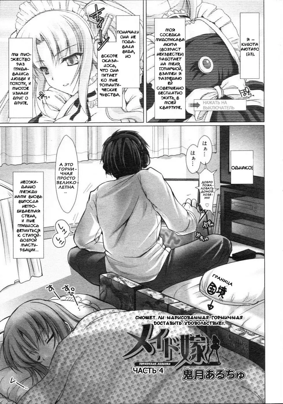 [Kizuki Aruchu] Maid Yome - Maid Bride Fhentai.net - Page 64