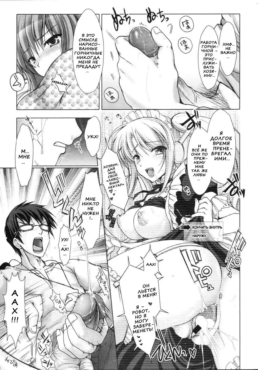 [Kizuki Aruchu] Maid Yome - Maid Bride Fhentai.net - Page 66