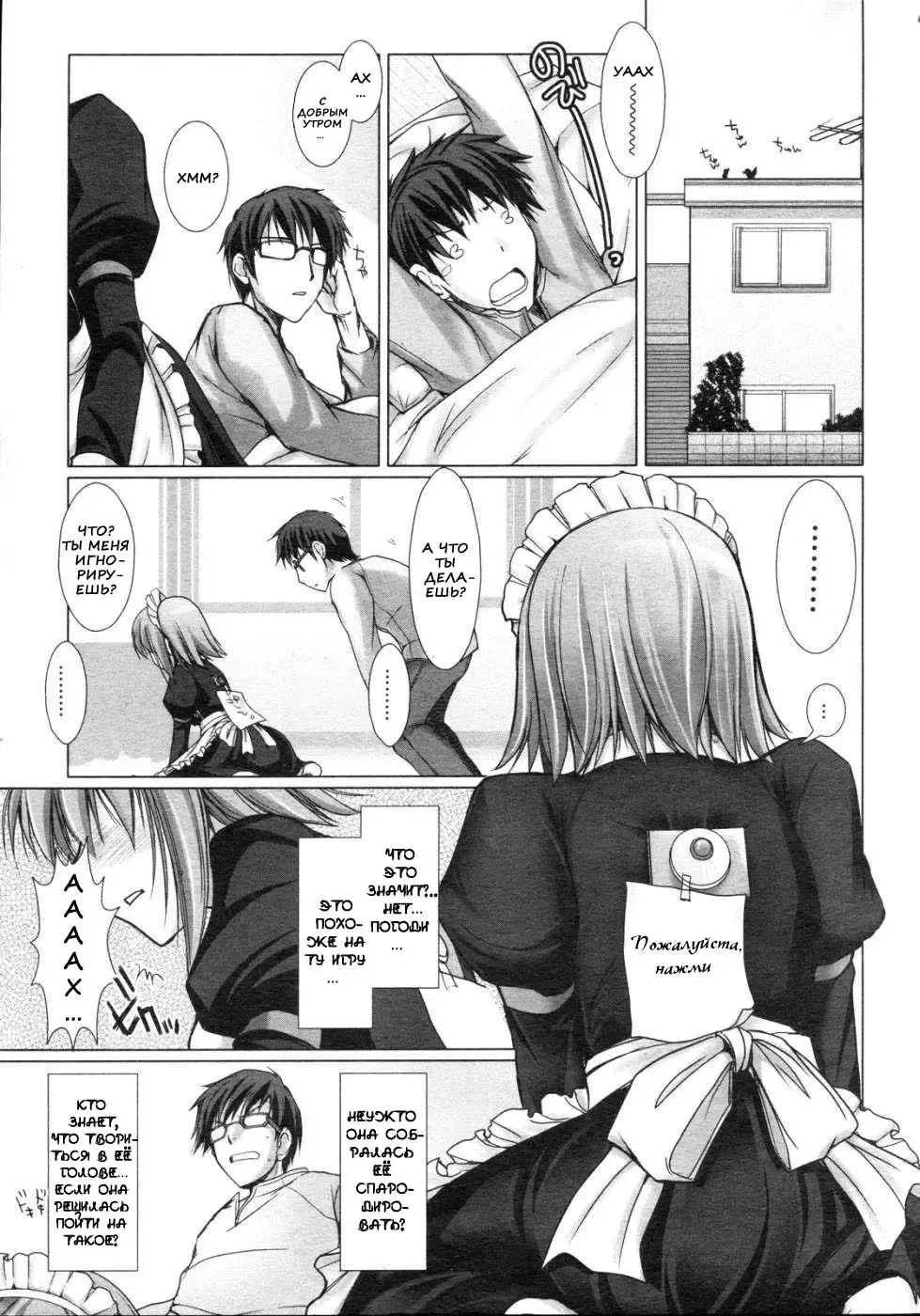 [Kizuki Aruchu] Maid Yome - Maid Bride Fhentai.net - Page 68