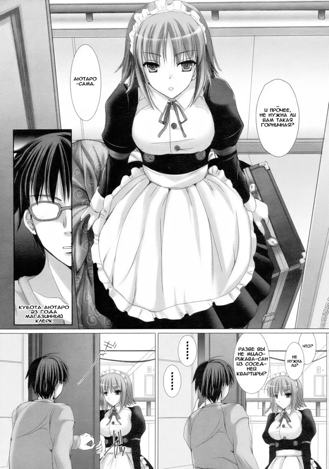 [Kizuki Aruchu] Maid Yome - Maid Bride Fhentai.net - Page 7