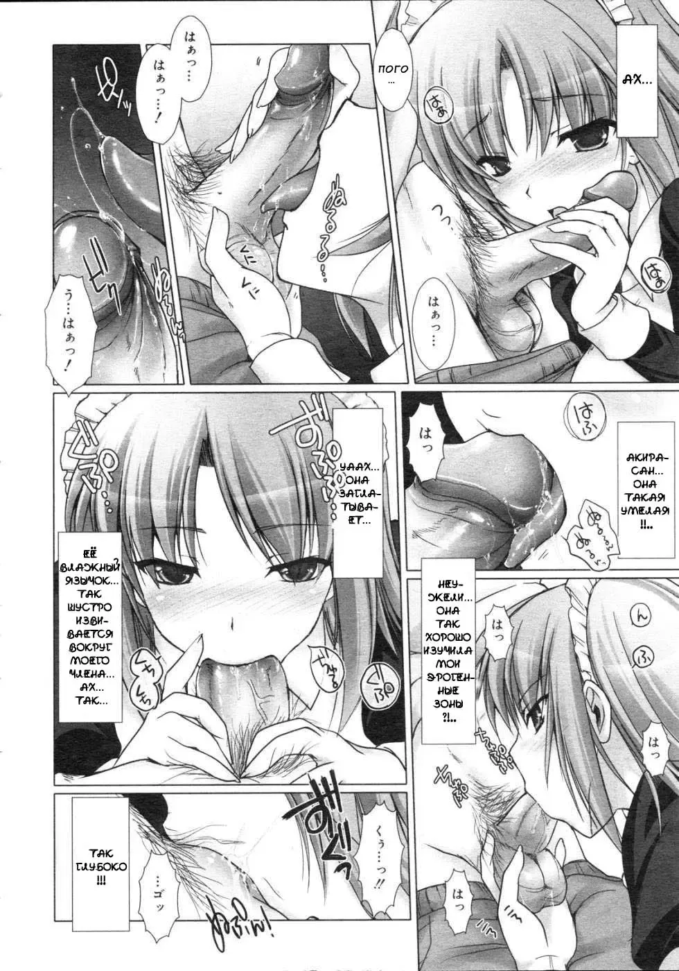 [Kizuki Aruchu] Maid Yome - Maid Bride Fhentai.net - Page 71