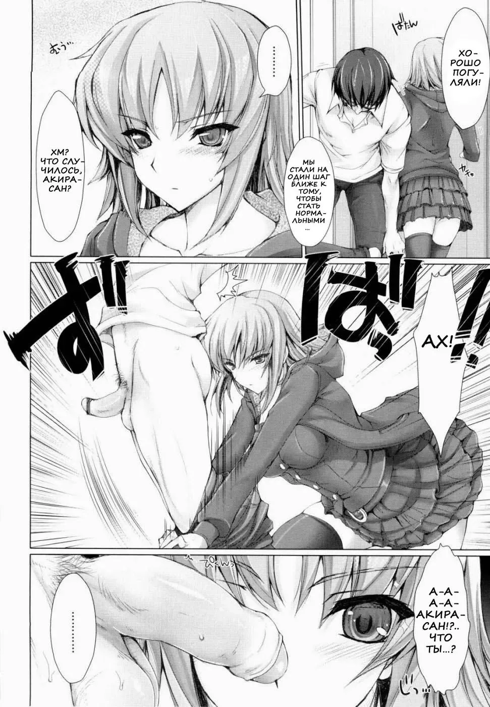 [Kizuki Aruchu] Maid Yome - Maid Bride Fhentai.net - Page 88