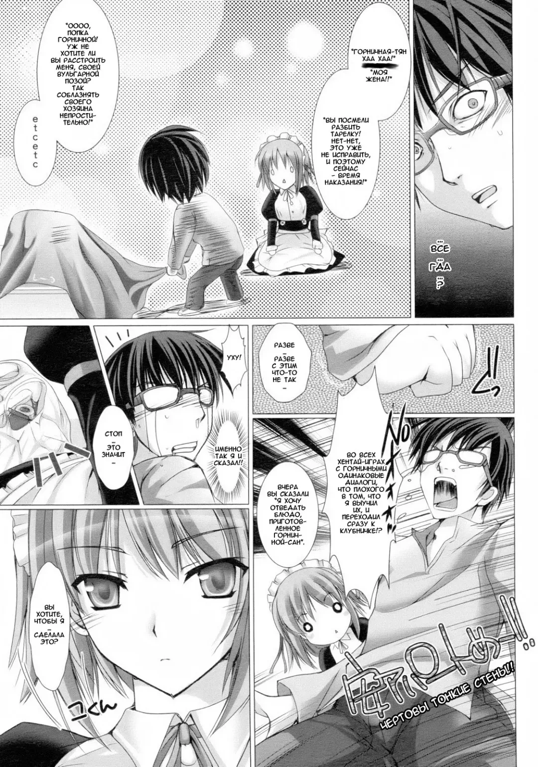 [Kizuki Aruchu] Maid Yome - Maid Bride Fhentai.net - Page 9