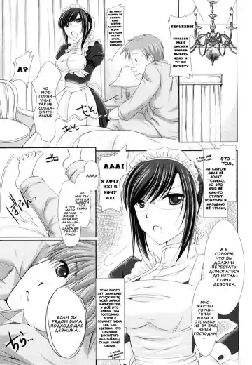 [Kizuki Aruchu] Maid Yome - Maid Bride Fhentai.net - Page 200