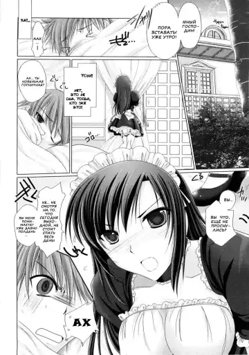 [Kizuki Aruchu] Maid Yome - Maid Bride Fhentai.net - Page 203