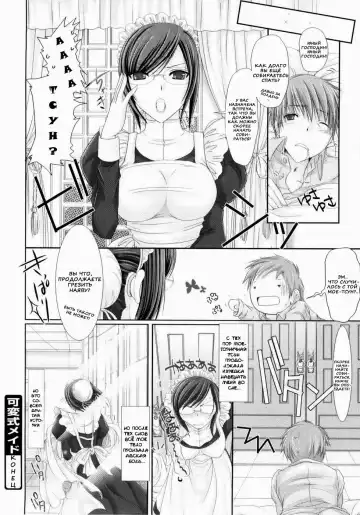 [Kizuki Aruchu] Maid Yome - Maid Bride Fhentai.net - Page 217