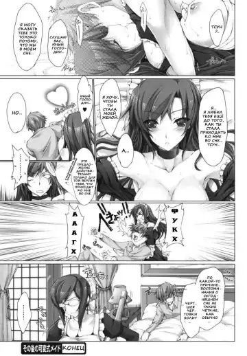 [Kizuki Aruchu] Maid Yome - Maid Bride Fhentai.net - Page 224