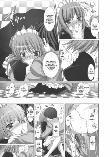 [Kizuki Aruchu] Maid Yome - Maid Bride Fhentai.net - Page 30