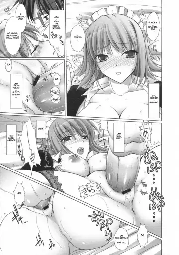 [Kizuki Aruchu] Maid Yome - Maid Bride Fhentai.net - Page 36