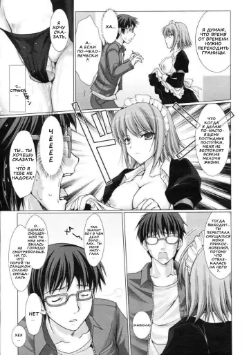 [Kizuki Aruchu] Maid Yome - Maid Bride Fhentai.net - Page 49