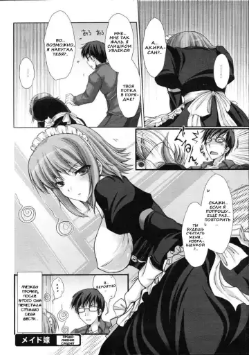 [Kizuki Aruchu] Maid Yome - Maid Bride Fhentai.net - Page 62