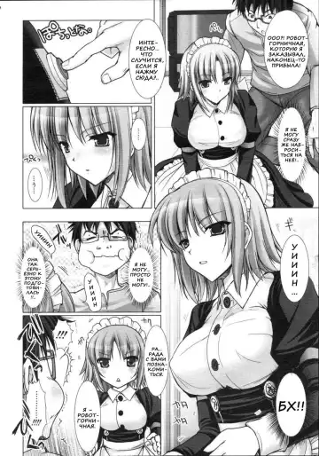 [Kizuki Aruchu] Maid Yome - Maid Bride Fhentai.net - Page 69