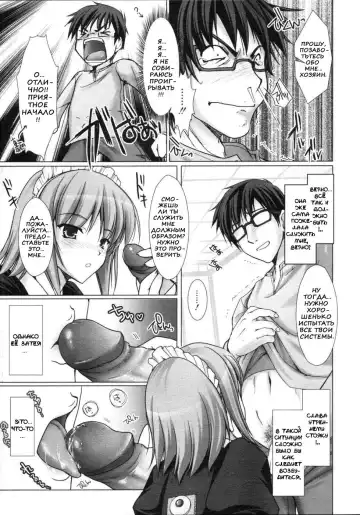 [Kizuki Aruchu] Maid Yome - Maid Bride Fhentai.net - Page 70