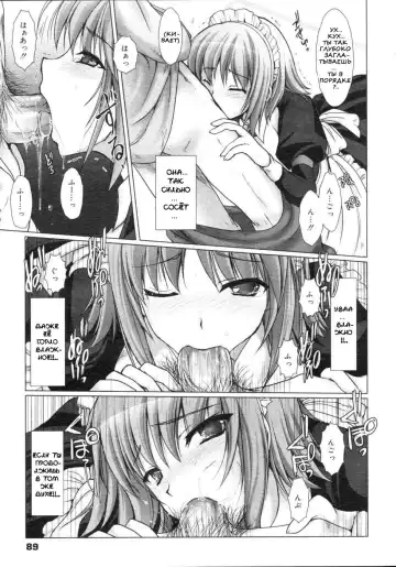 [Kizuki Aruchu] Maid Yome - Maid Bride Fhentai.net - Page 72