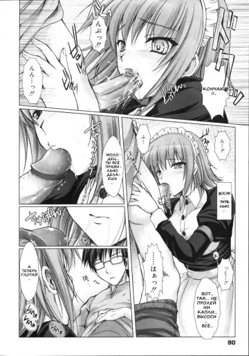 [Kizuki Aruchu] Maid Yome - Maid Bride Fhentai.net - Page 73