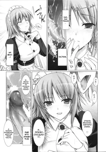 [Kizuki Aruchu] Maid Yome - Maid Bride Fhentai.net - Page 74