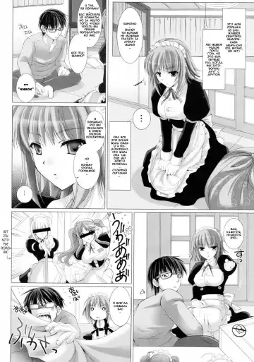 [Kizuki Aruchu] Maid Yome - Maid Bride Fhentai.net - Page 8