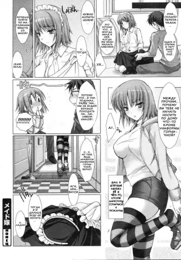 [Kizuki Aruchu] Maid Yome - Maid Bride Fhentai.net - Page 83