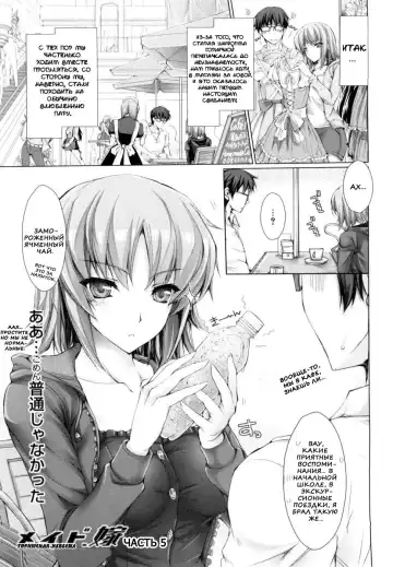 [Kizuki Aruchu] Maid Yome - Maid Bride Fhentai.net - Page 85