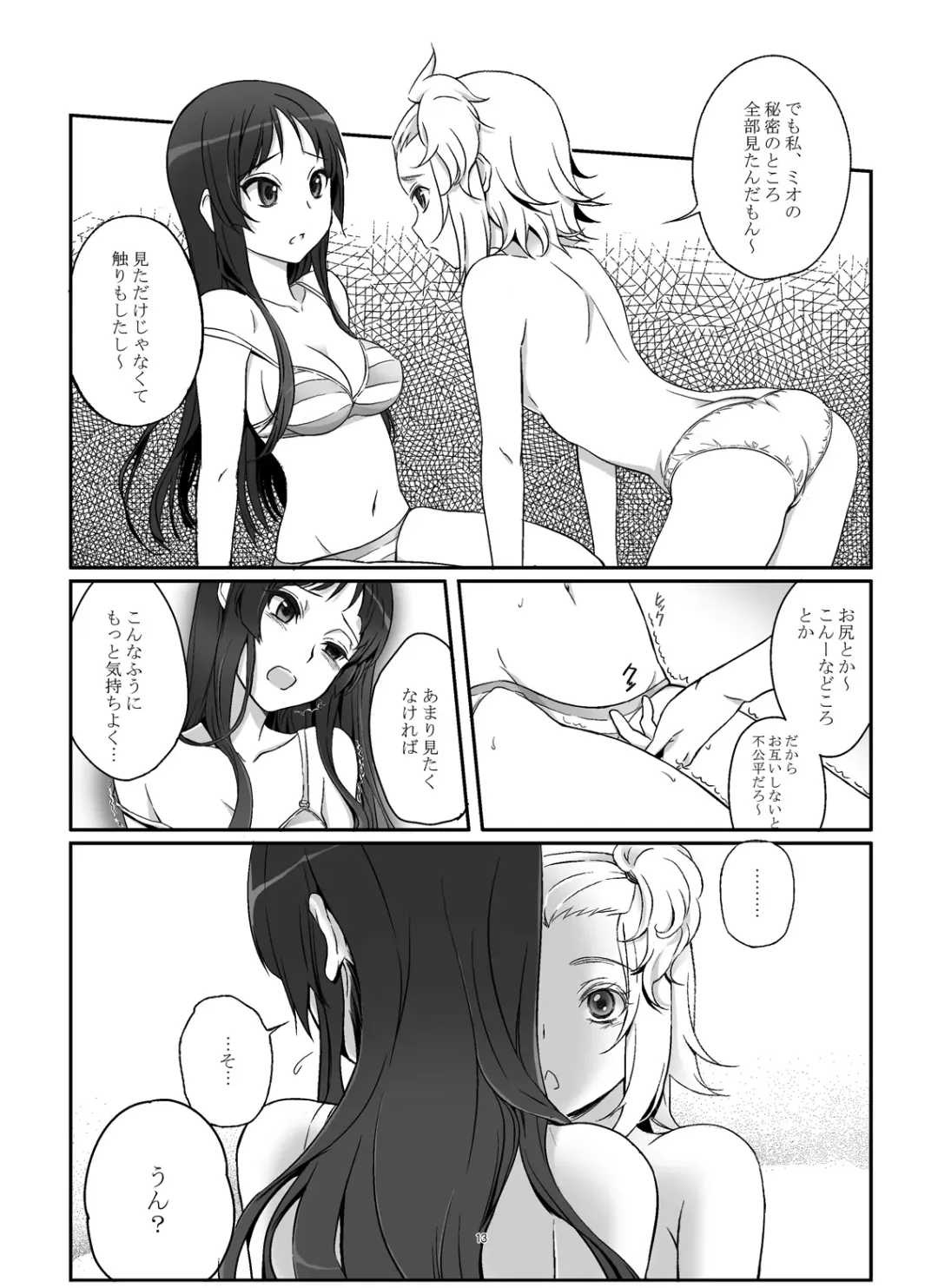 [Mytyl] lesson!! Fhentai - Page 14