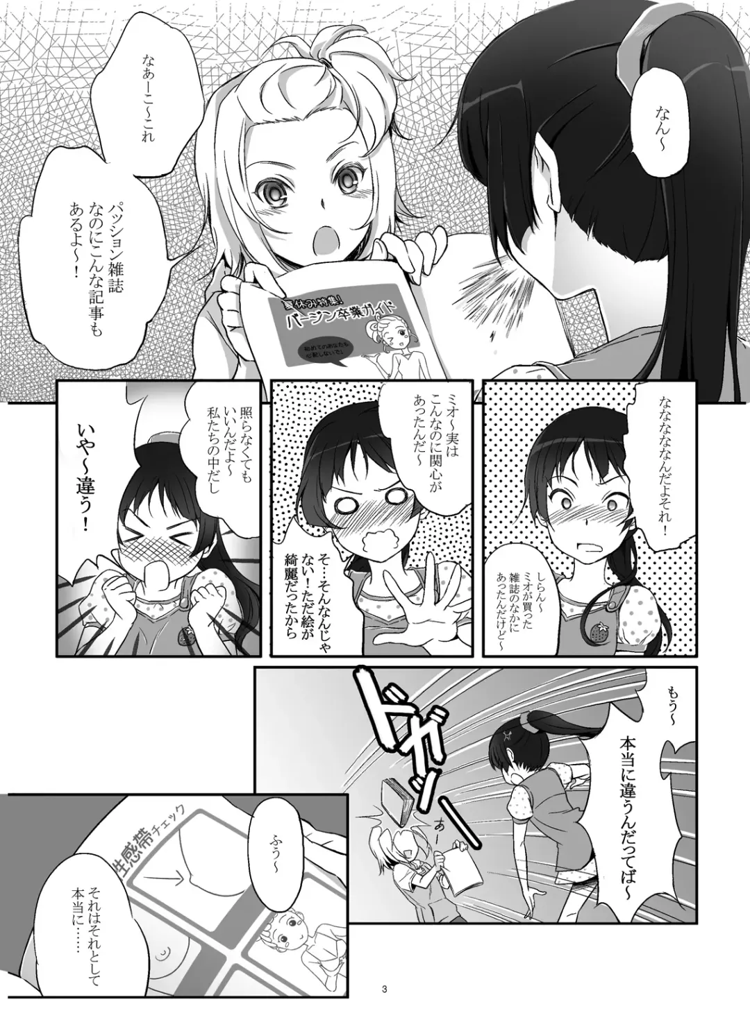 [Mytyl] lesson!! Fhentai - Page 4